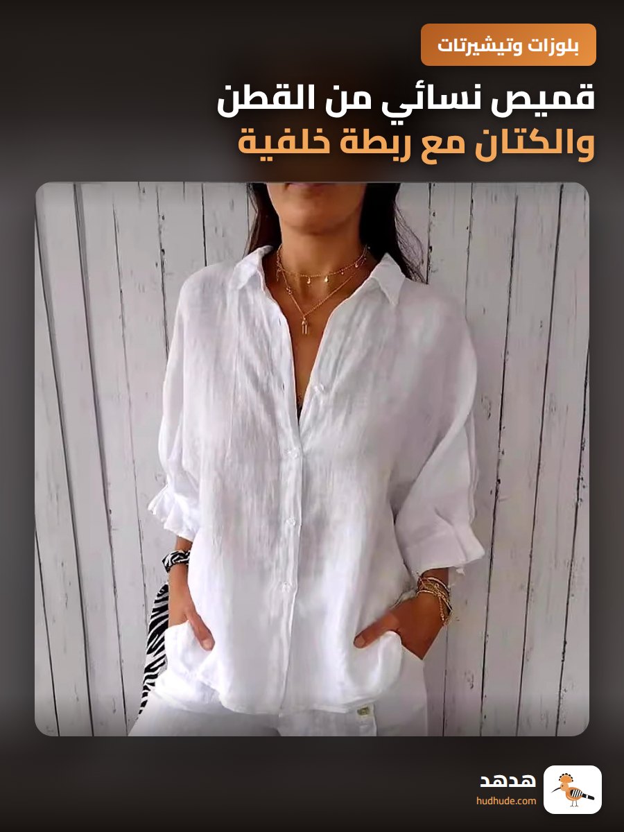 قميص نسائي من القطن والكتان مع ربطة خلفية ، موضة ربيعية