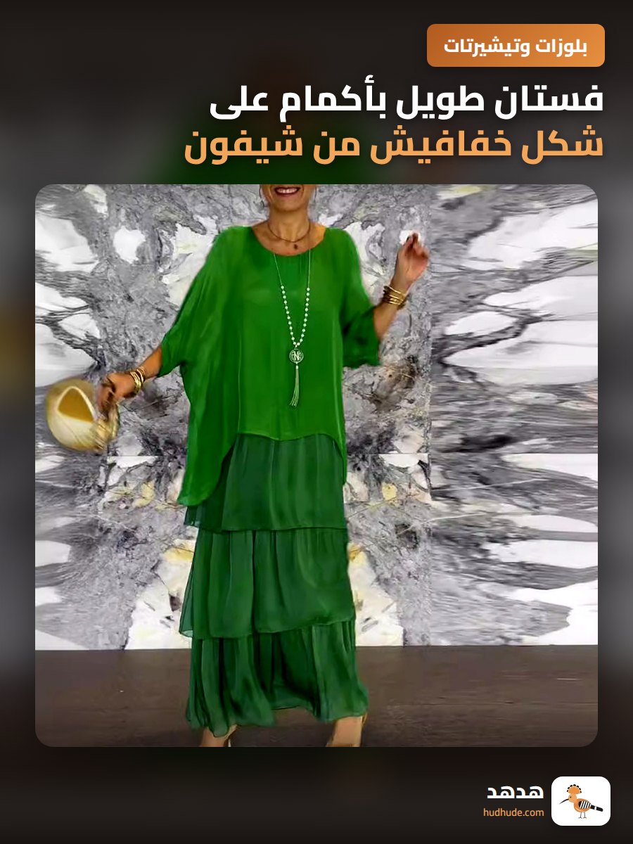 فستان طويل بأكمام على شكل خفافيش من شيفون وشبكة لخامة فاخرة