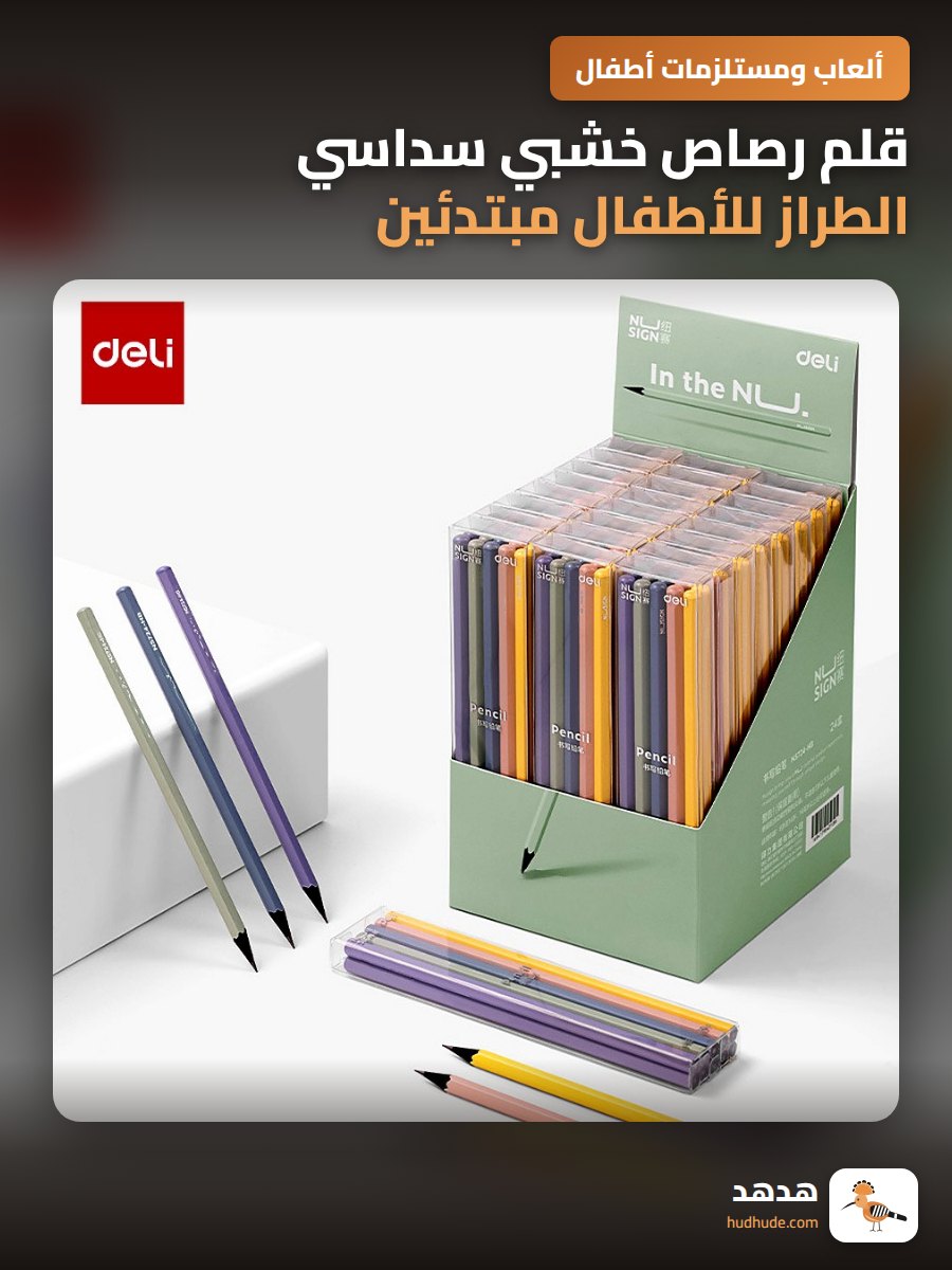 قلم رصاص خشبي سداسي الطراز للأطفال مبتدئين أسود Hb/2B