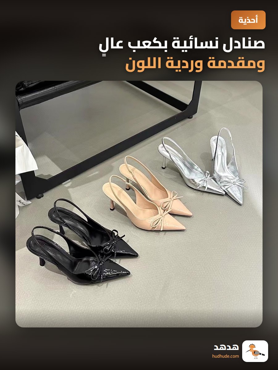 صنادل نسائية بكعب عالٍ ومقدمة وردية اللون مع قوس زخرفي