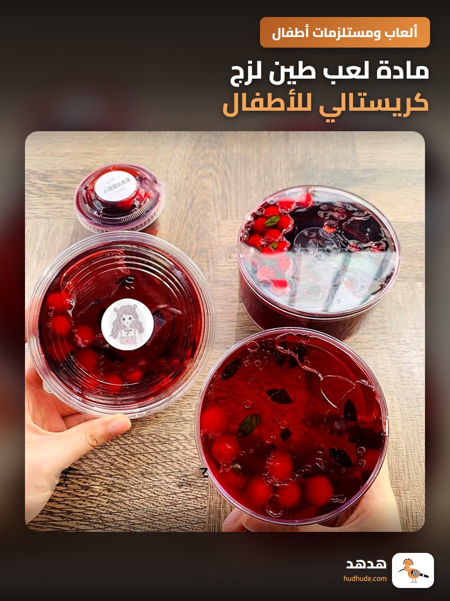 مادة لعب طين لزج كريستالي للأطفال قابلة للتوسيع