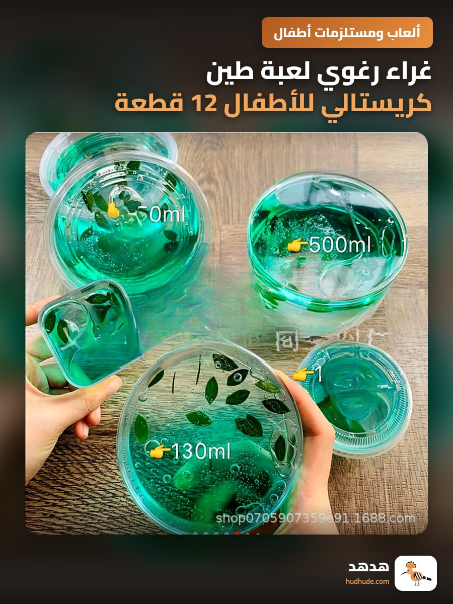غراء رغوي لعبة طين كريستالي للأطفال 12 قطعة لون متغير