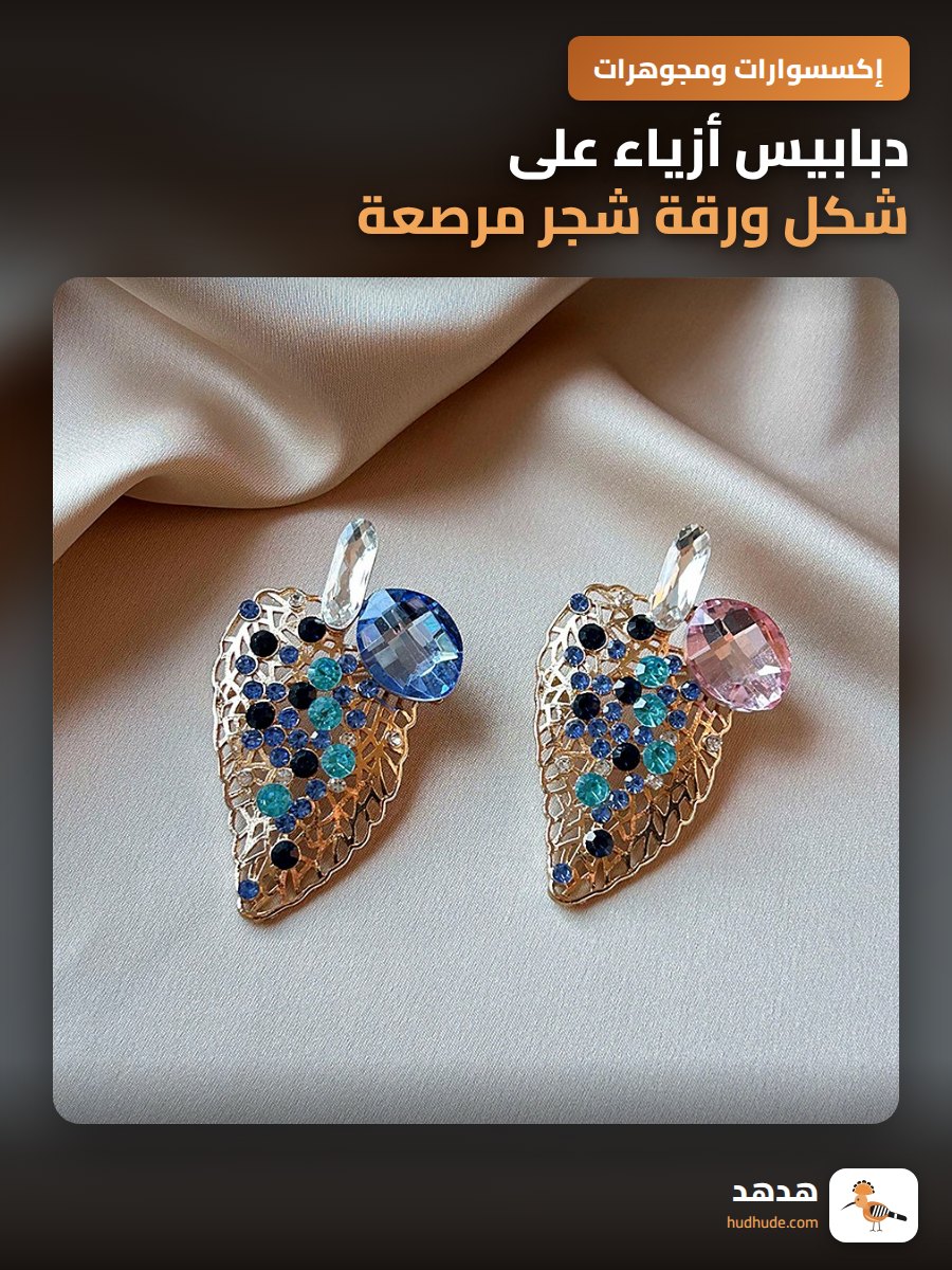 دبابيس أزياء على شكل ورقة شجر مرصعة بالراينستون للنساء