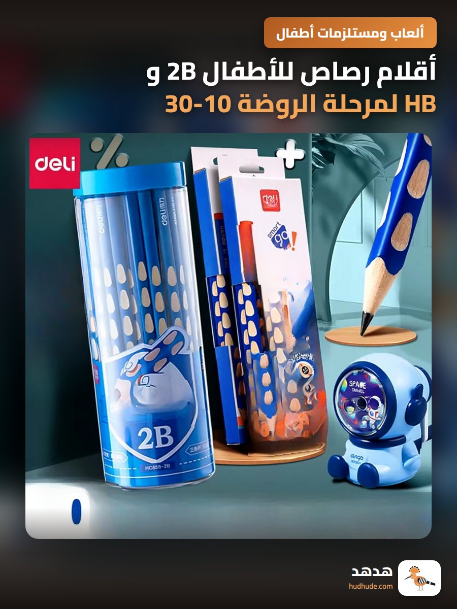 أقلام رصاص للأطفال 2B و HB لمرحلة الروضة 10-30 قطعة