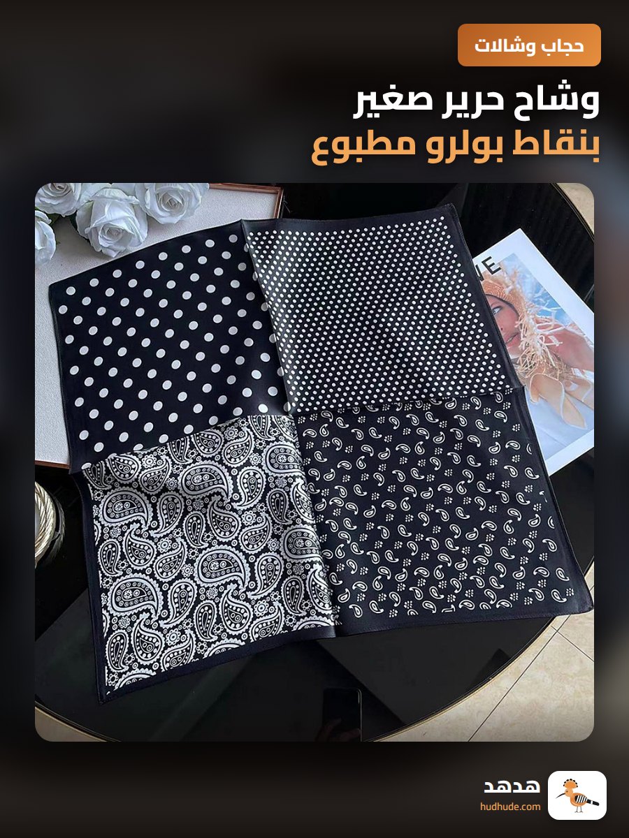 وشاح حرير صغير بنقاط بولرو مطبوع على شكل الكاجو للنساء
