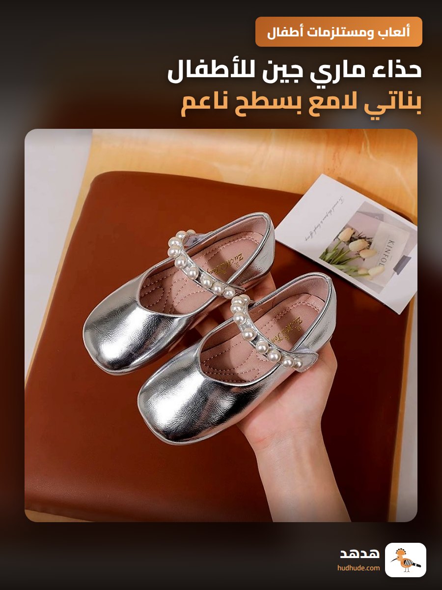 حذاء ماري جين للأطفال بناتي لامع بسطح ناعم لموسم الربيع والخريف