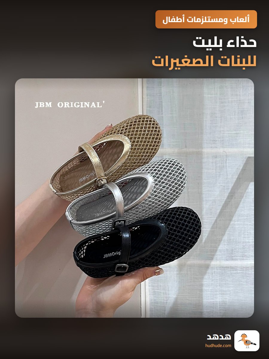 حذاء بليت للبنات الصغيرات، أحذية ماري جين مسطحة بتصميم فرنسي