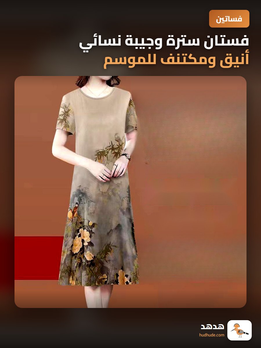 فستان سترة وجيبة نسائي أنيق ومكتنف للموسم الصيفي 2025