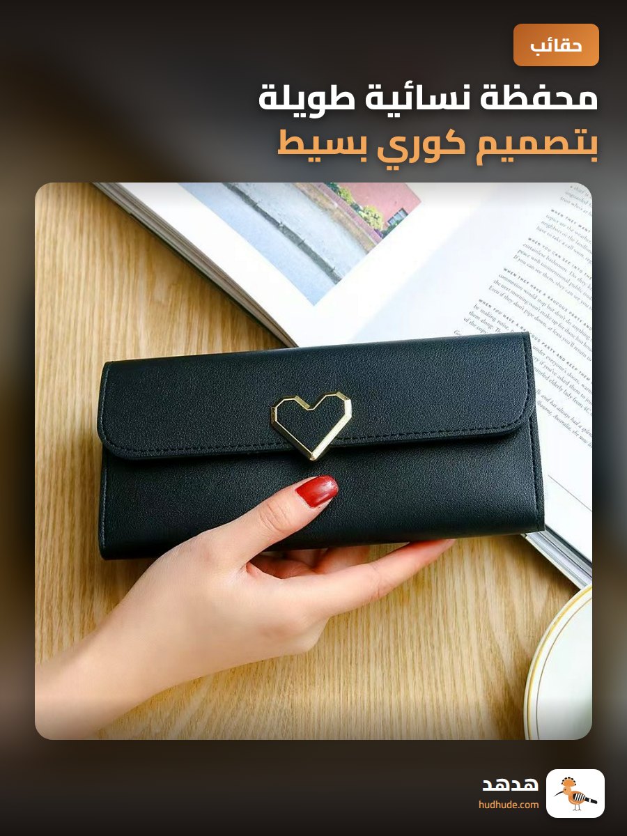 محفظة نسائية طويلة بتصميم كوري بسيط لحمل البطاقات والعملات