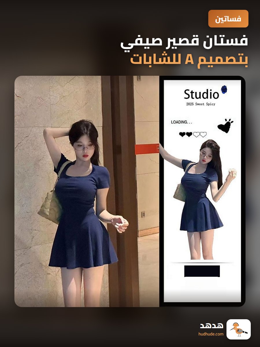 فستان قصير صيفي بتصميم A للشابات