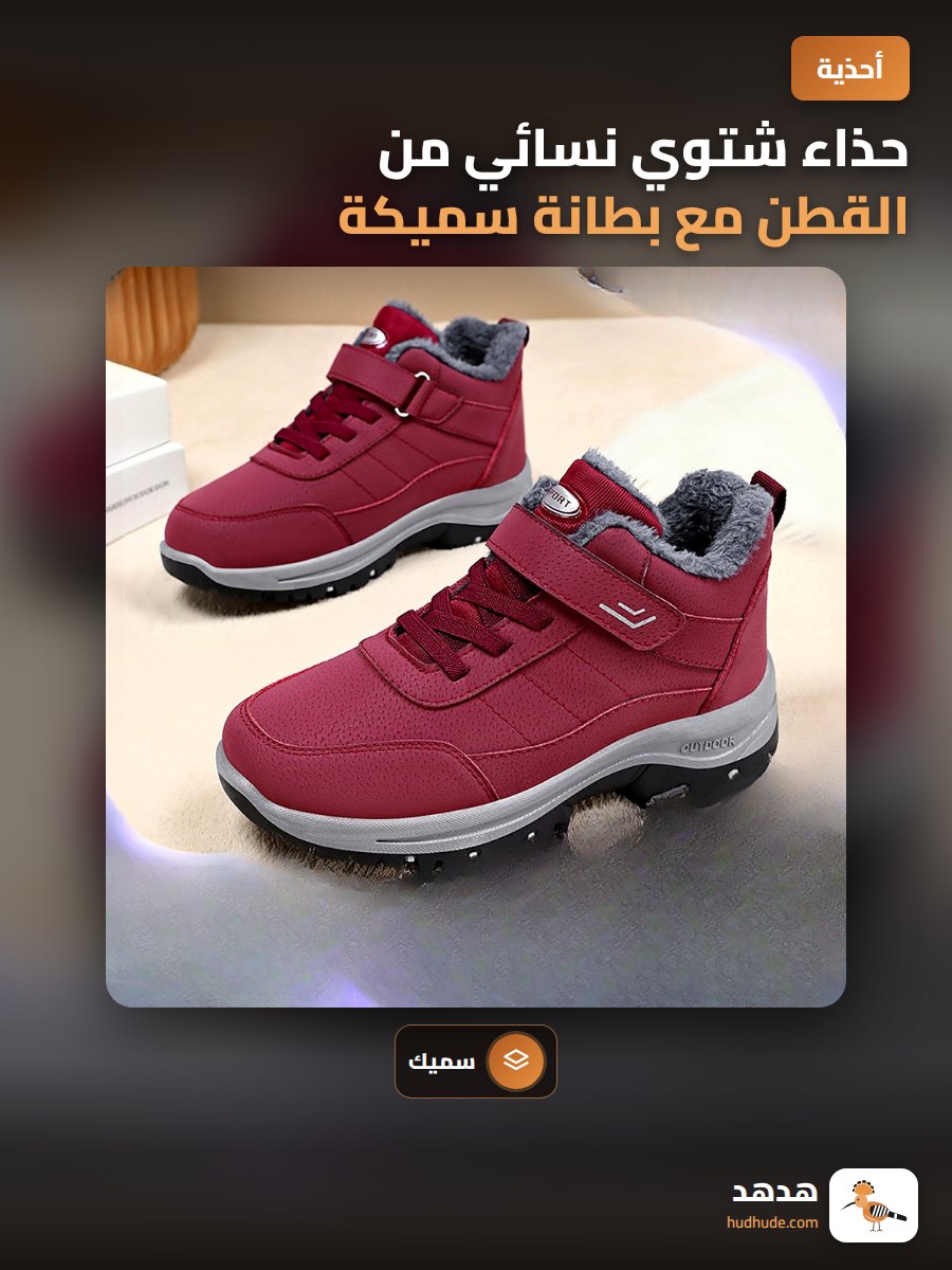 حذاء شتوي نسائي من القطن مع بطانة سميكة لتدفئة القدم، حذاء ثلجي كبير الحجم برباط، حذاء للمشي بنعل مستدير للزوجين