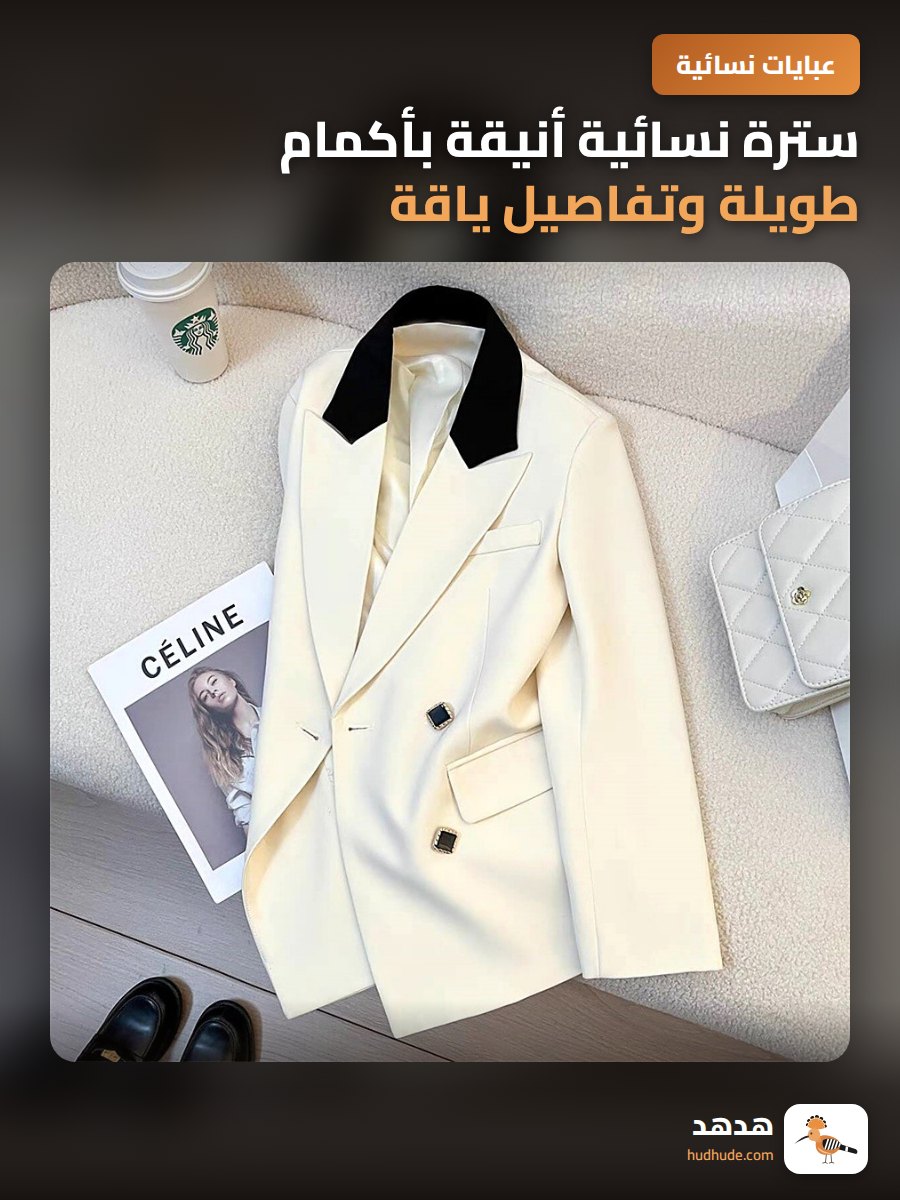 سترة نسائية أنيقة بأكمام طويلة وتفاصيل ياقة كلاسيكية من كوريا