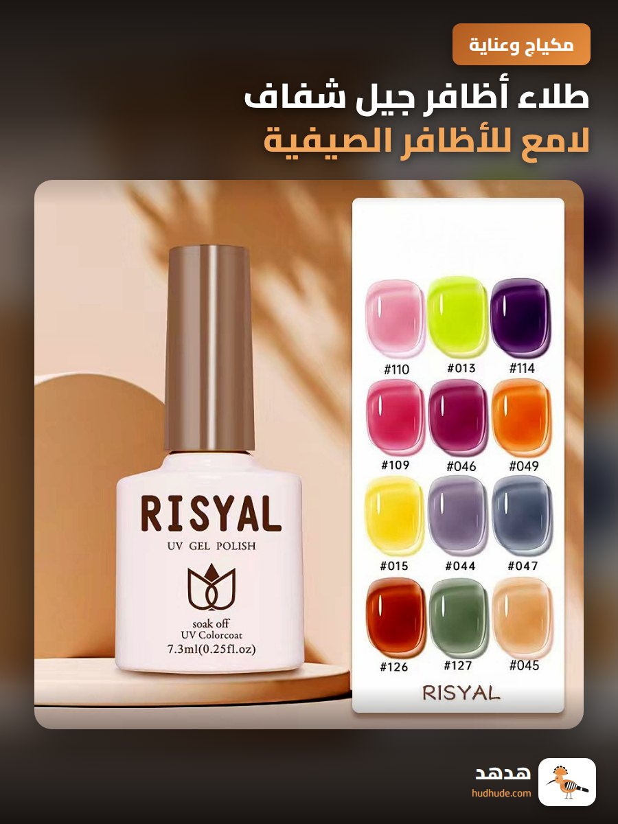 طلاء أظافر جيل شفاف لامع للأظافر الصيفية، لون فاتح، للصالونات
