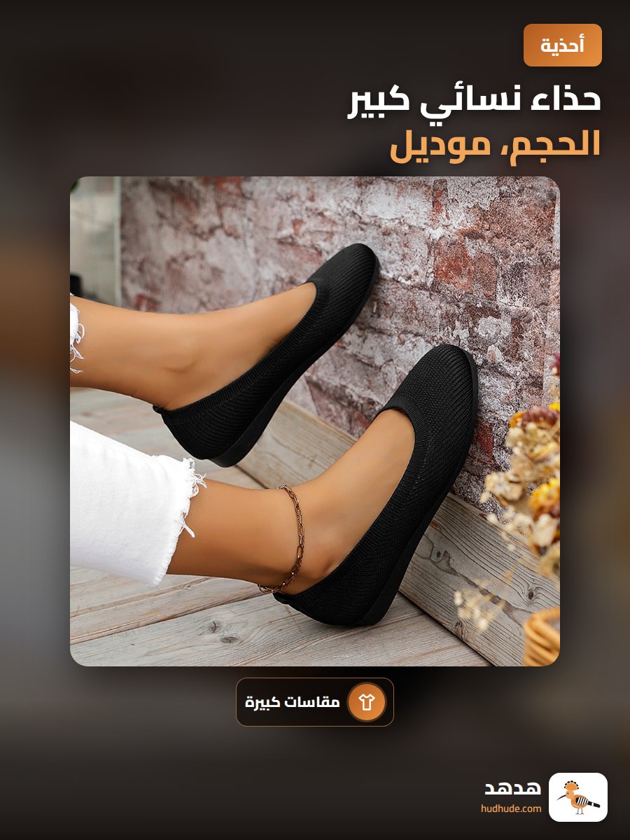 حذاء نسائي كبير الحجم، موديل 2024، صندل مسطح برأس دائري، خامة نسيجية، مناسب للربيع