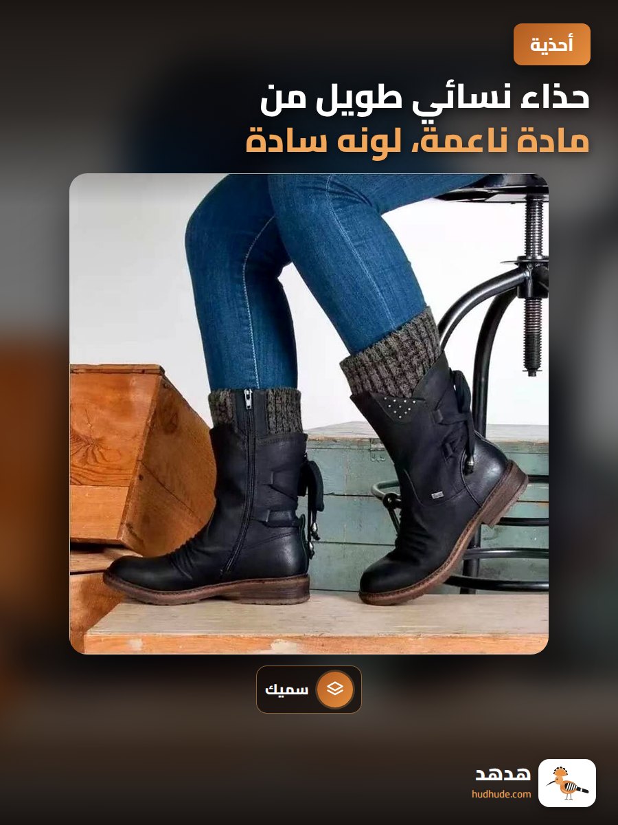 حذاء نسائي طويل من مادة ناعمة، لونه سادة، ذو كعب سميك، نمط إنجليزي