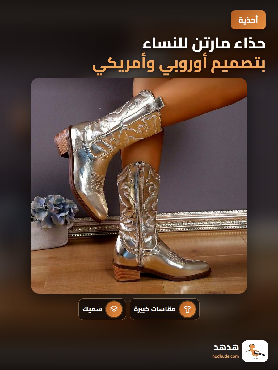 حذاء مارتن للنساء بتصميم أوروبي وأمريكي، لون سادة، كعب سميك، مقاس كبير، موسم الخريف 2024