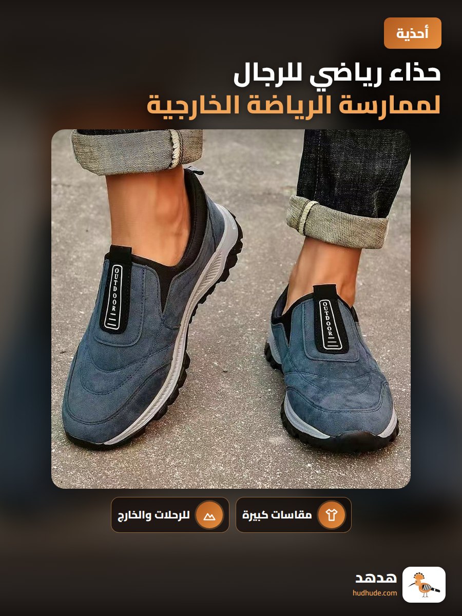 حذاء رياضي للرجال لممارسة الرياضة الخارجية مقاس كبير 2023