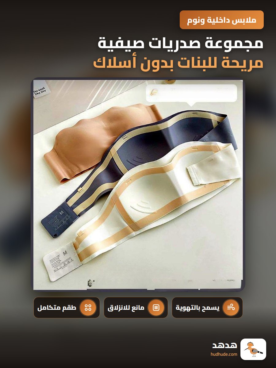 مجموعة صدريات صيفية مريحة للبنات بدون أسلاك قابلة للفصل