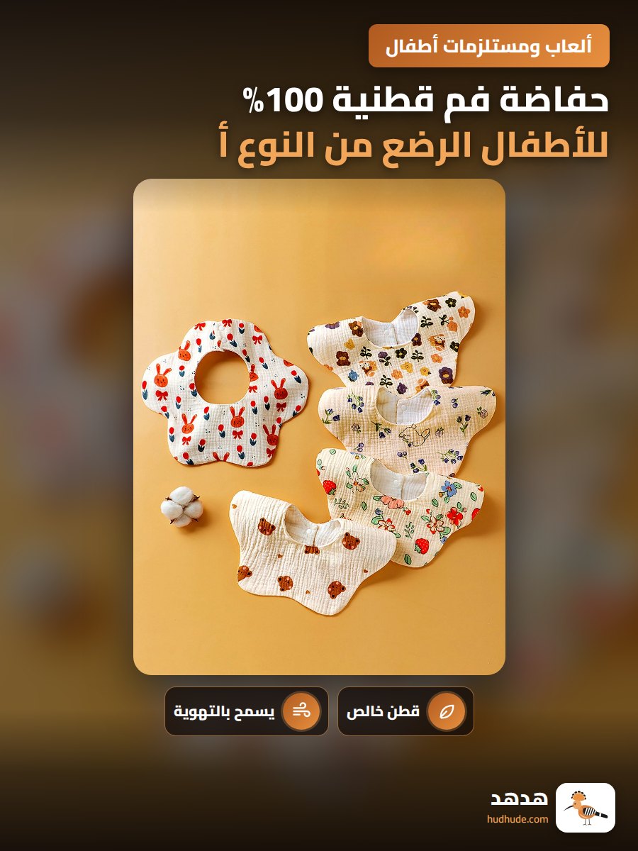 حفاضة فم قطنية 100% للأطفال الرضع من النوع أ، بتصميم زهرة، قابلة للتهوية، للجنسين