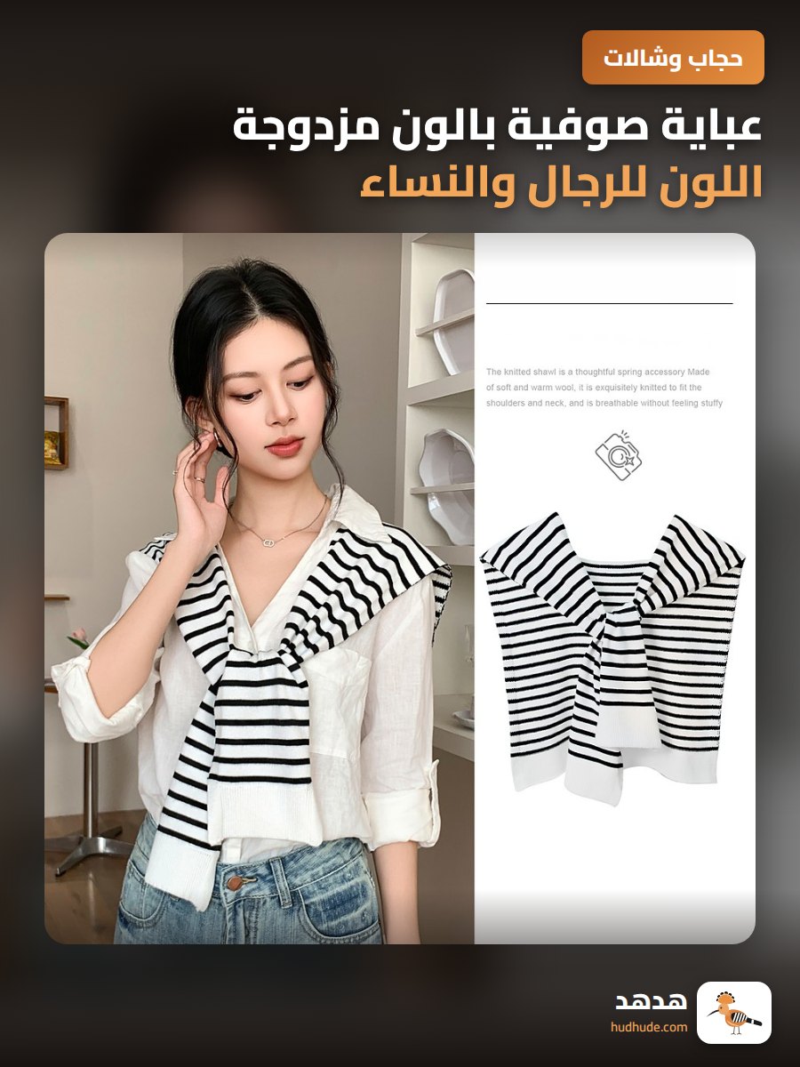 عباية صوفية بالون مزدوجة اللون للرجال والنساء