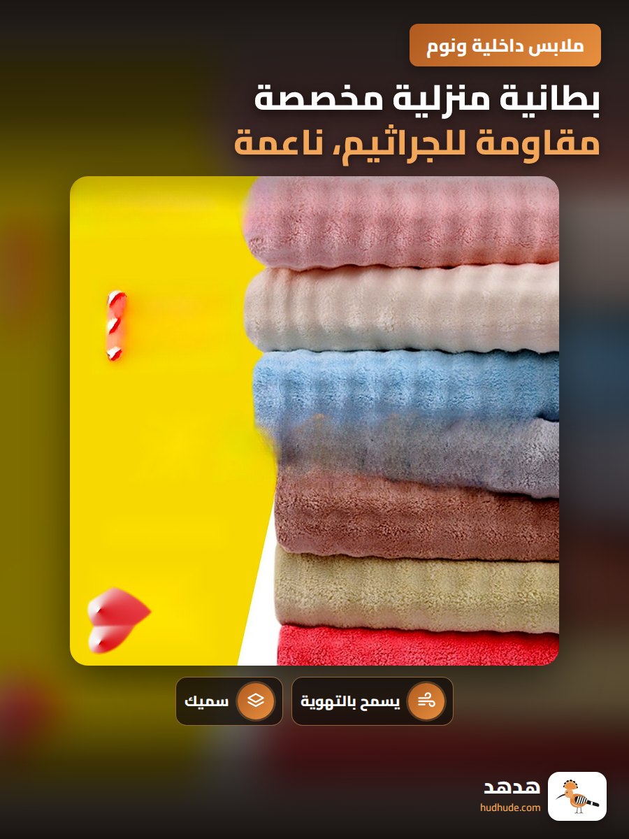 بطانية منزلية مخصصة مقاومة للجراثيم، ناعمة، سميكة، ماصة للرطوبة، قابلة للتهوية، من البوليستر المخلوط