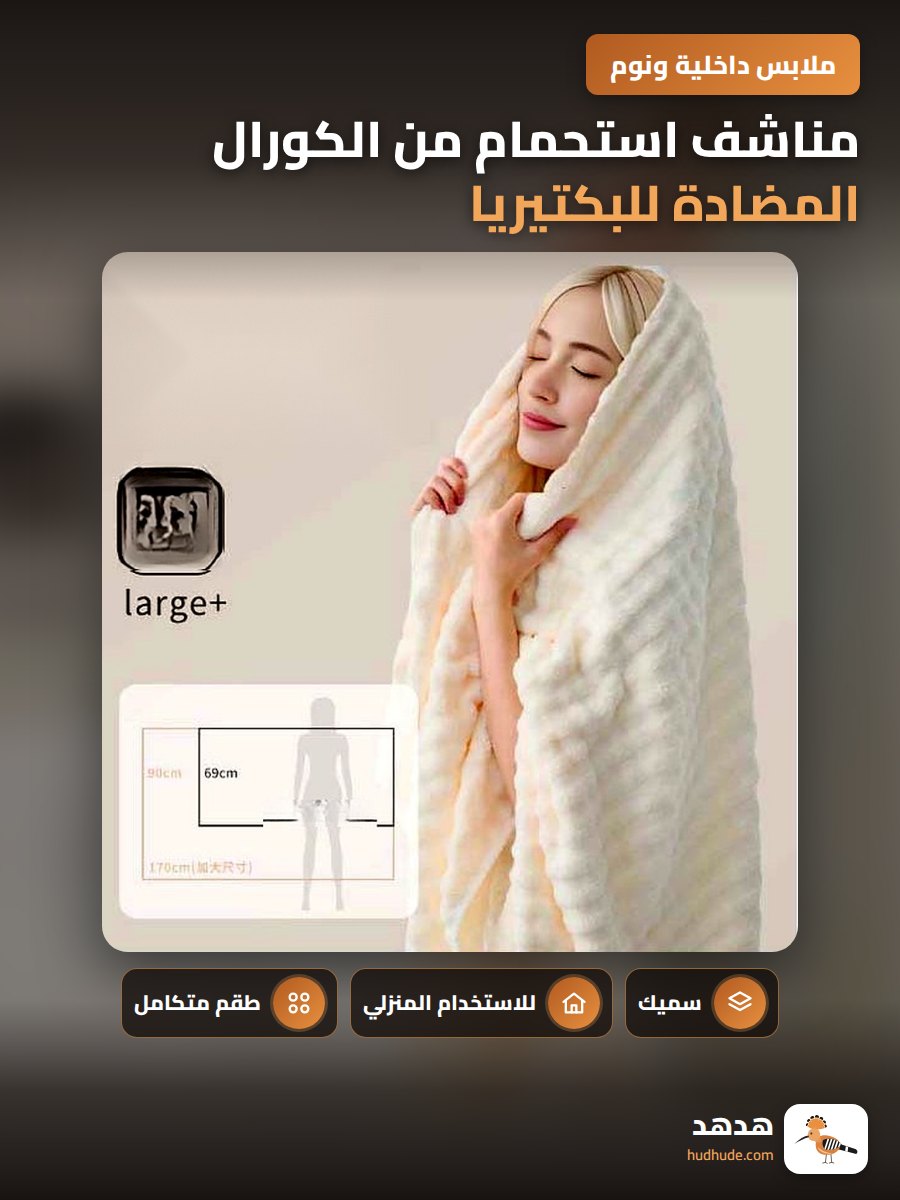 مناشف استحمام من الكورال المضادة للبكتيريا، جافة وسريعة الامتصاص، مجموعة من 10 قطع