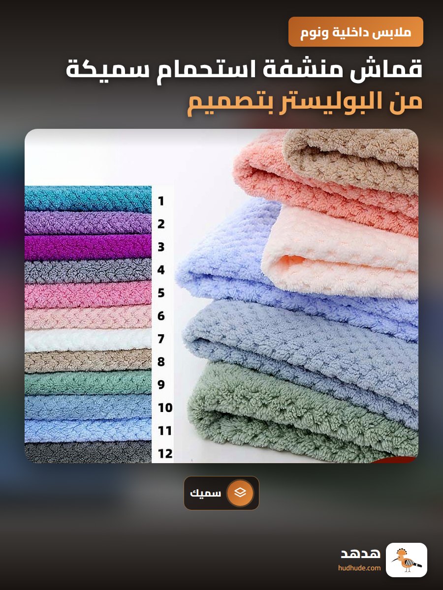 قماش منشفة استحمام سميكة من البوليستر بتصميم أنماط الأناناس