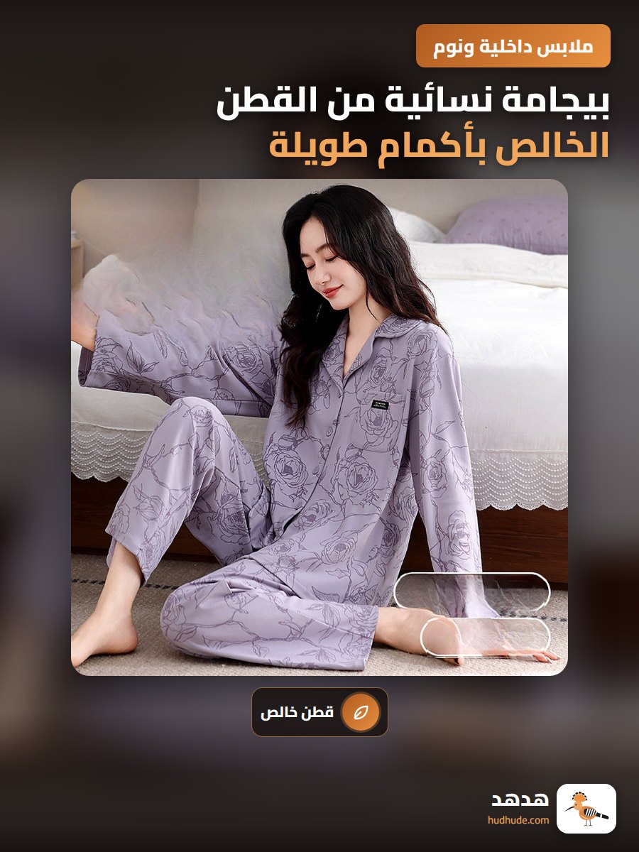 بيجامة نسائية من القطن الخالص بأكمام طويلة وتصميم متكامل مع صدرية مدمجة للربيع والخريف