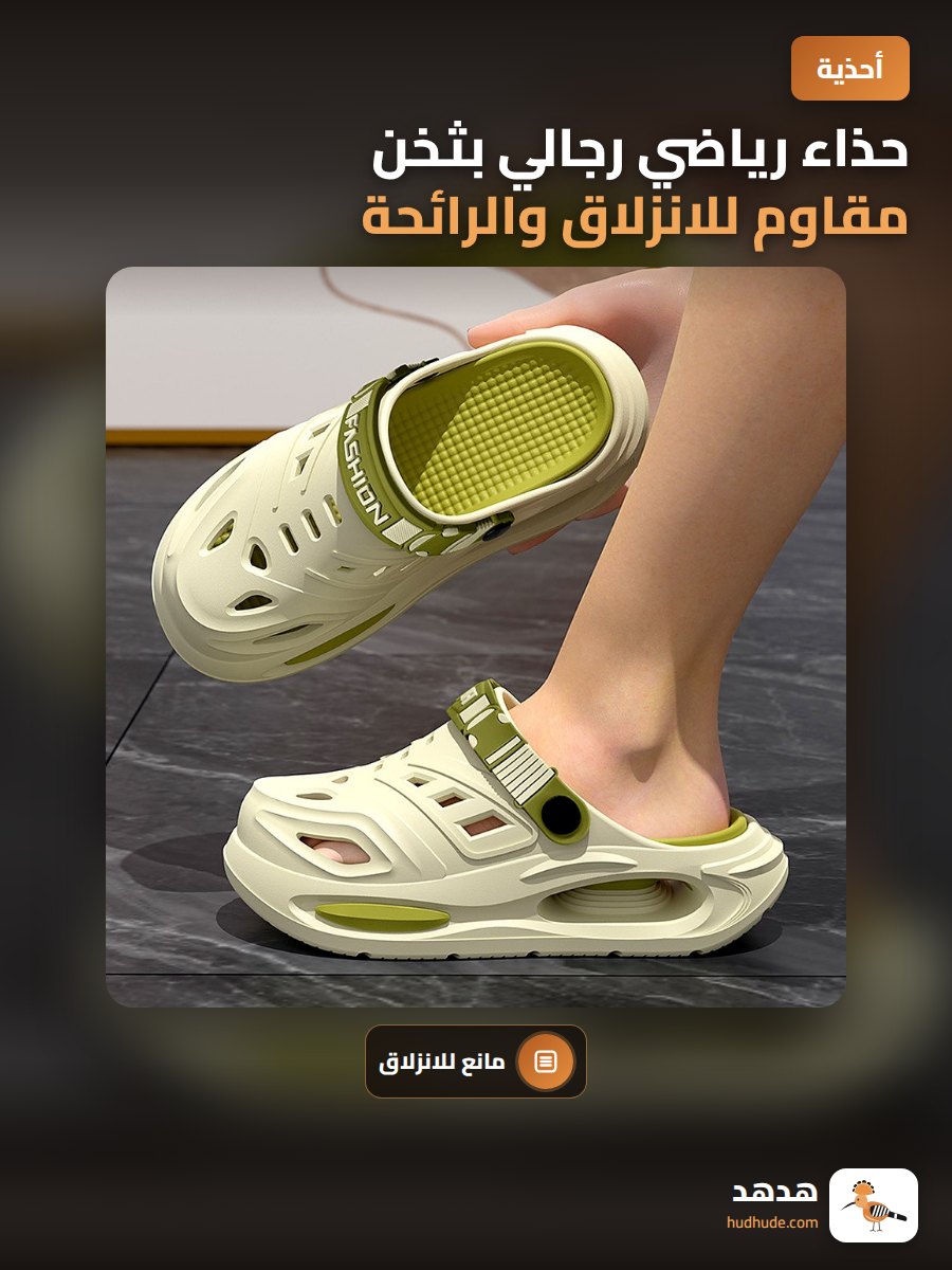 حذاء رياضي رجالي بثخن مقاوم للانزلاق والرائحة