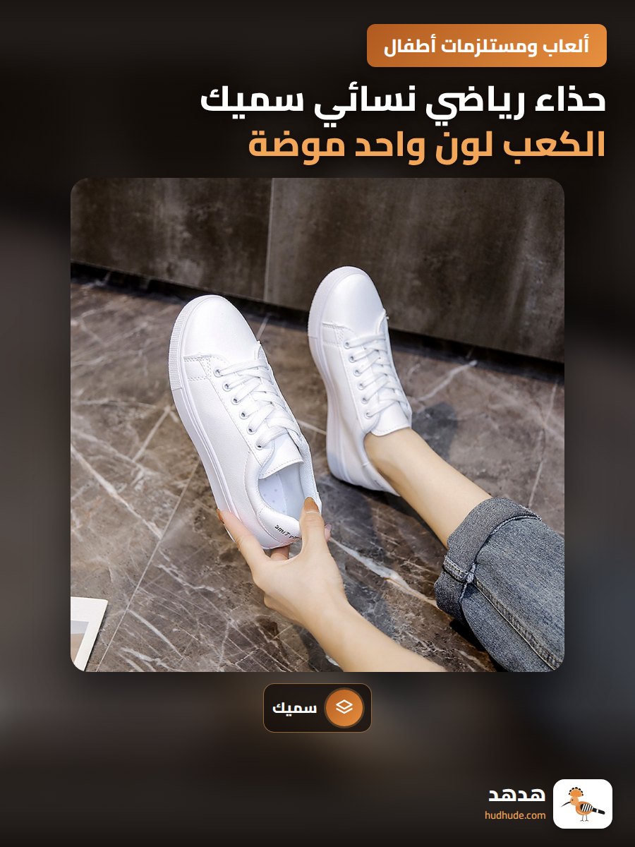 حذاء رياضي نسائي سميك الكعب لون واحد موضة 2021 للمدرسة والاستخدام اليومي