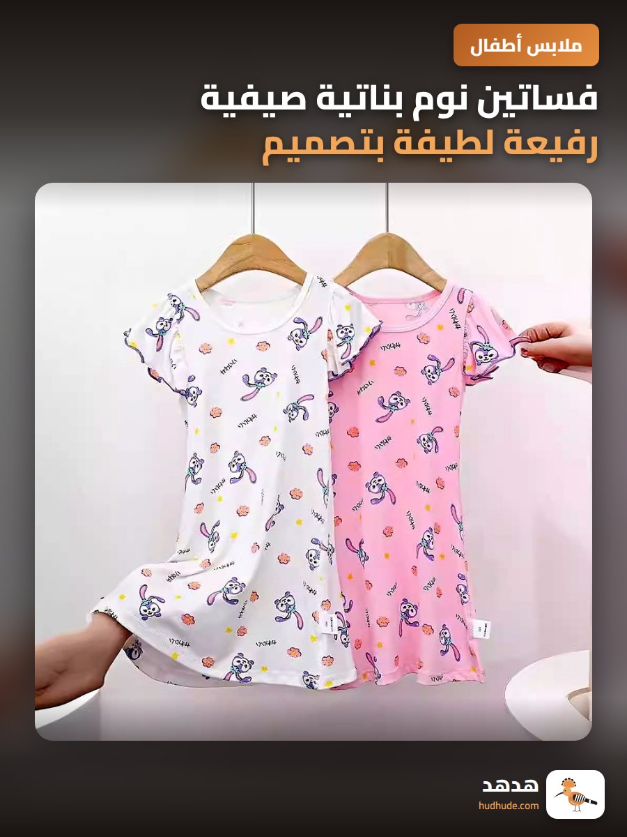 فساتين نوم بناتية صيفية رفيعة لطيفة بتصميم أميرة من الحرير البارد