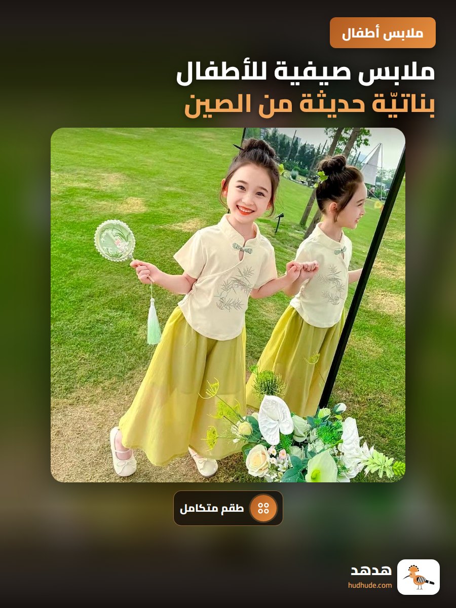 ملابس صيفية للأطفال بناتيّة حديثة من الصين، قطعتين، أزرار، قصير الأكمام، مقاس كبير للأطفال