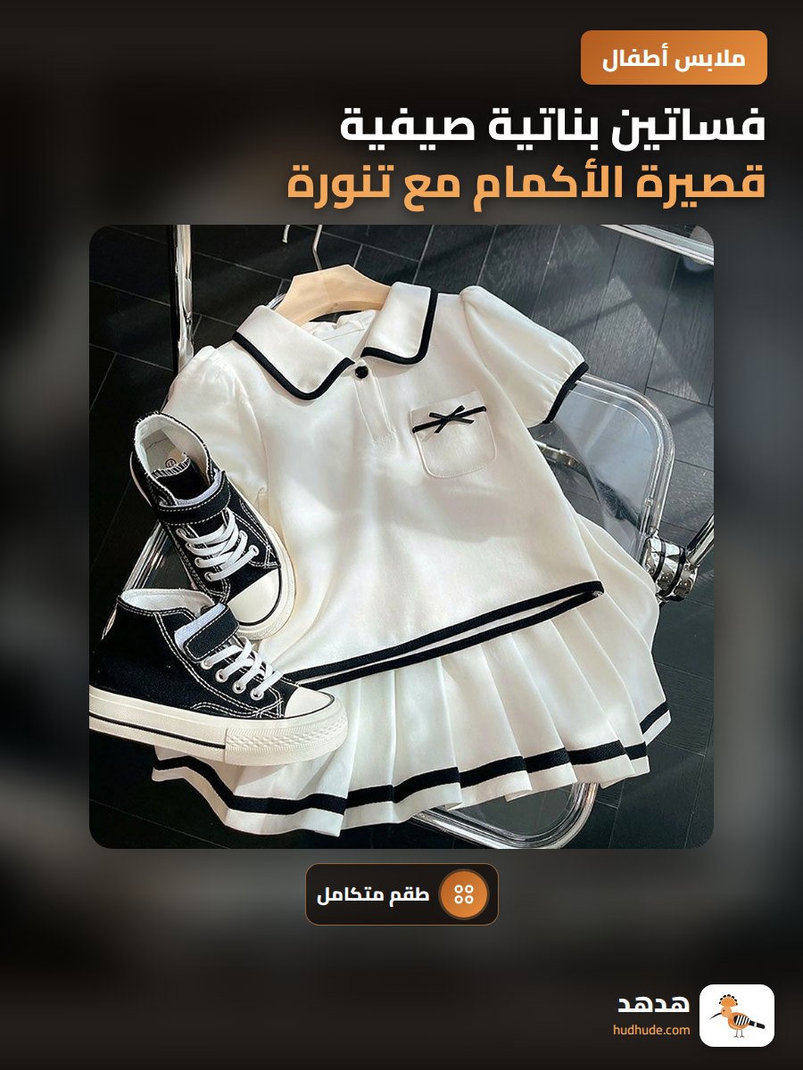 فساتين بناتية صيفية قصيرة الأكمام مع تنورة مكشكشة هانغولية لطيفة