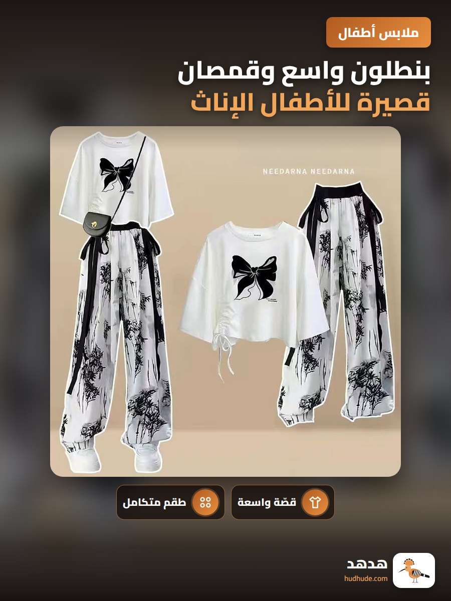 بنطلون واسع وقمصان قصيرة للأطفال الإناث، أزياء صيفية كورية لطالبات المرحلة الإعدادية، من الحرير البارد، قطعتين
