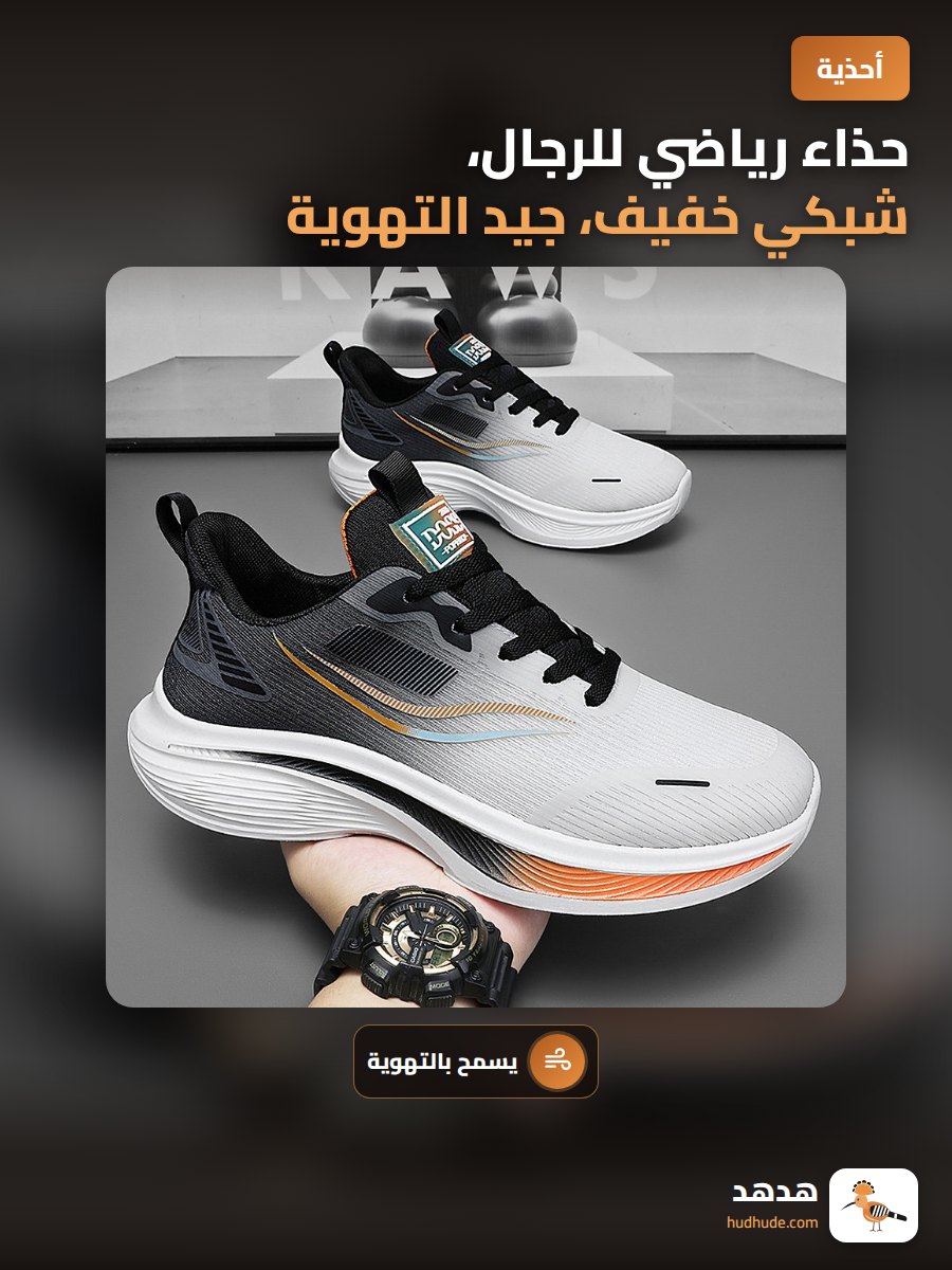 حذاء رياضي للرجال، شبكي خفيف، جيد التهوية، لون أسود وأبيض، موسم الربيع