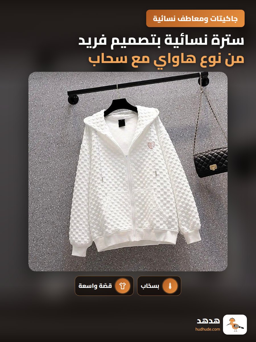 سترة نسائية بتصميم فريد من نوع هاواي مع سحاب أمامي لربيع وخريف 2025