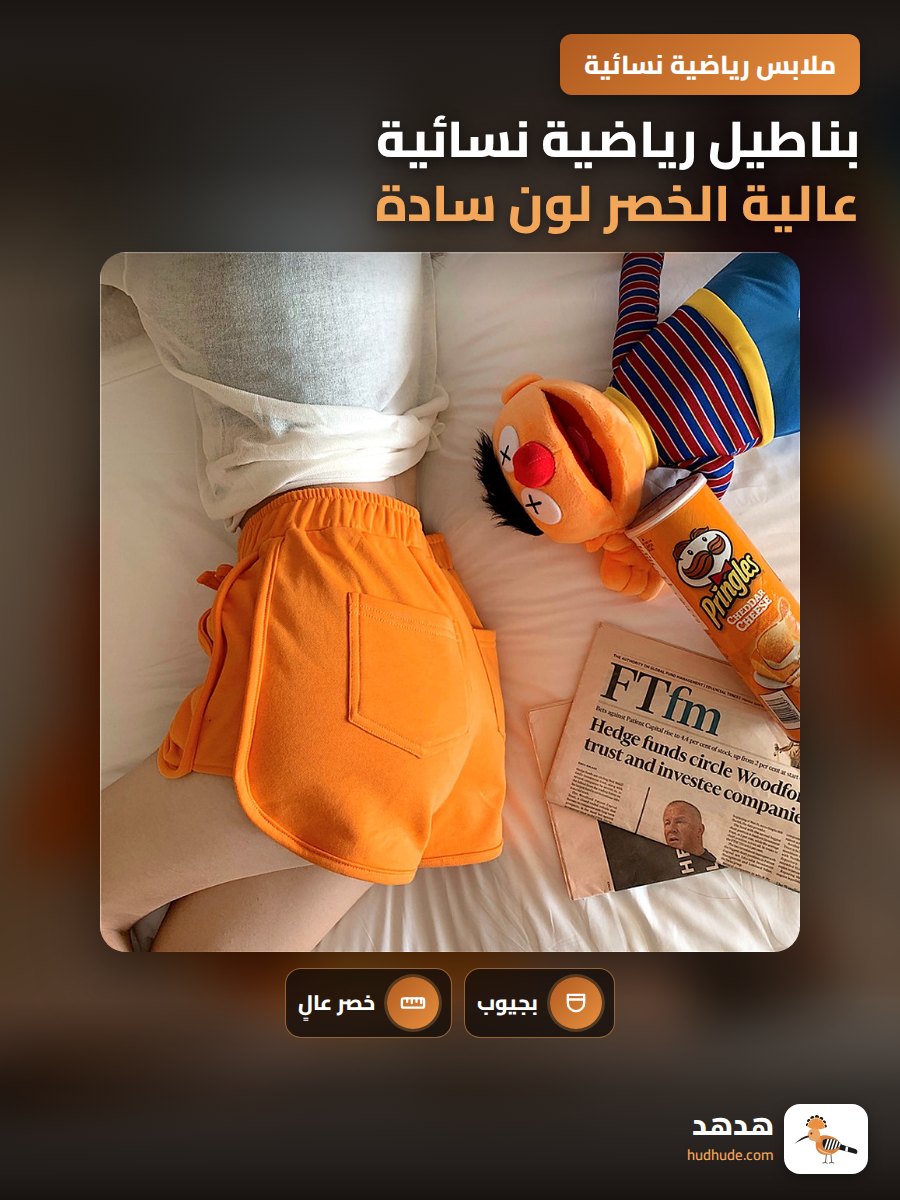 بناطيل رياضية نسائية عالية الخصر لون سادة مع جيوب لركض الصيف