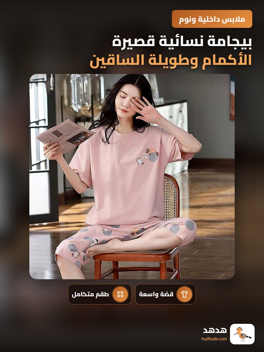 بيجامة نسائية قصيرة الأكمام وطويلة الساقين للربيع والصيف، مجموعة ملابس نوم كرتونية فضفاضة للمراهقات