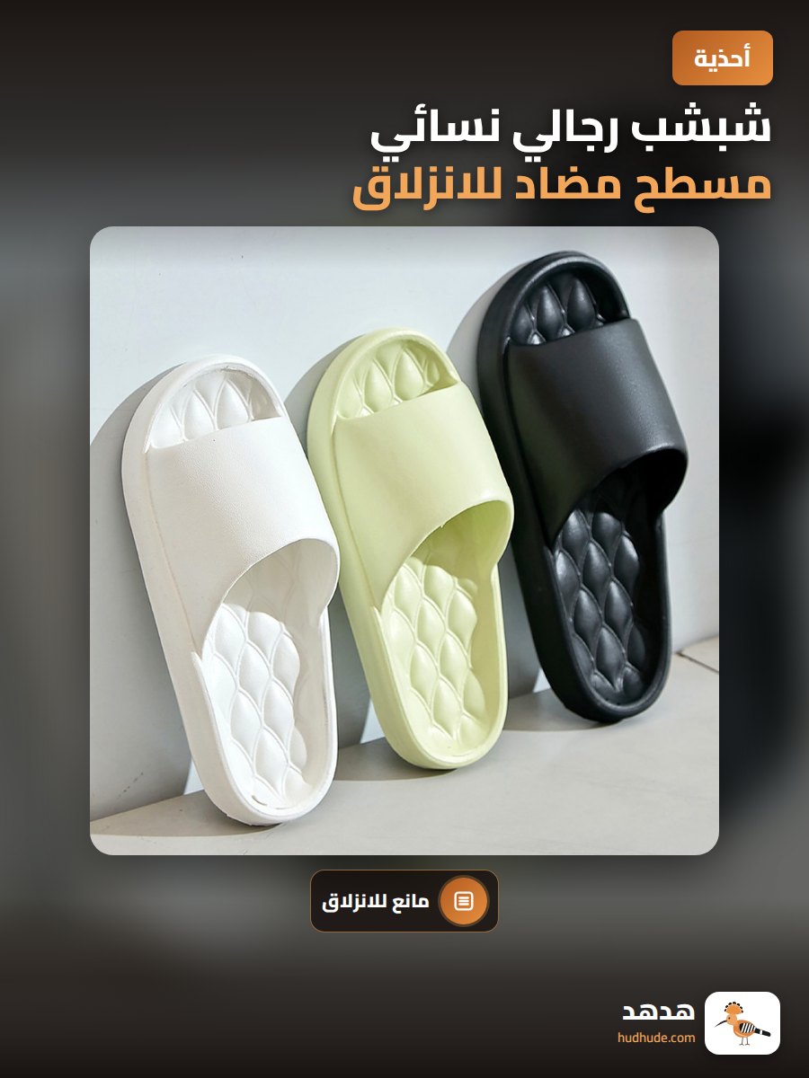 شبشب رجالي نسائي مسطح مضاد للانزلاق لموسم الصيف من ايفا