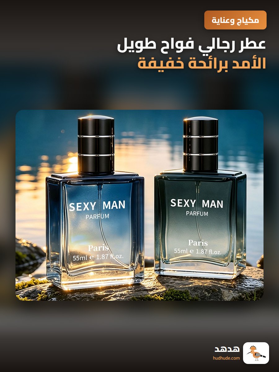 عطر رجالي فواح طويل الأمد برائحة خفيفة من جيفانسي للرجال