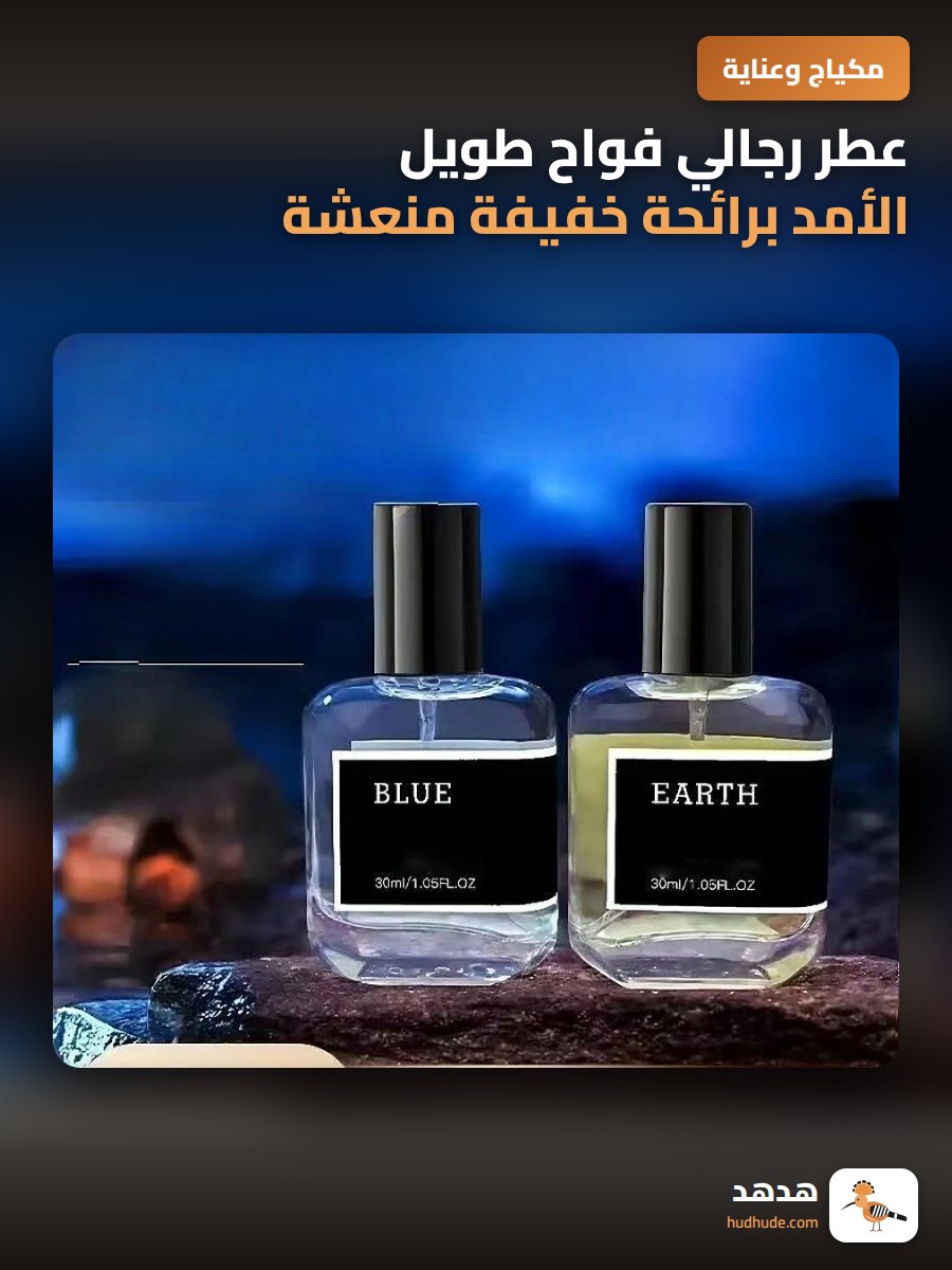 عطر رجالي فواح طويل الأمد برائحة خفيفة منعشة طبيعية للطلاب