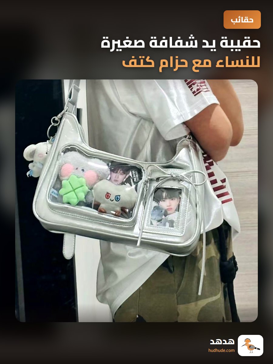 حقيبة يد شفافة صغيرة للنساء مع حزام كتف ، تصميم كرتوني ، لاستخدام يومي
