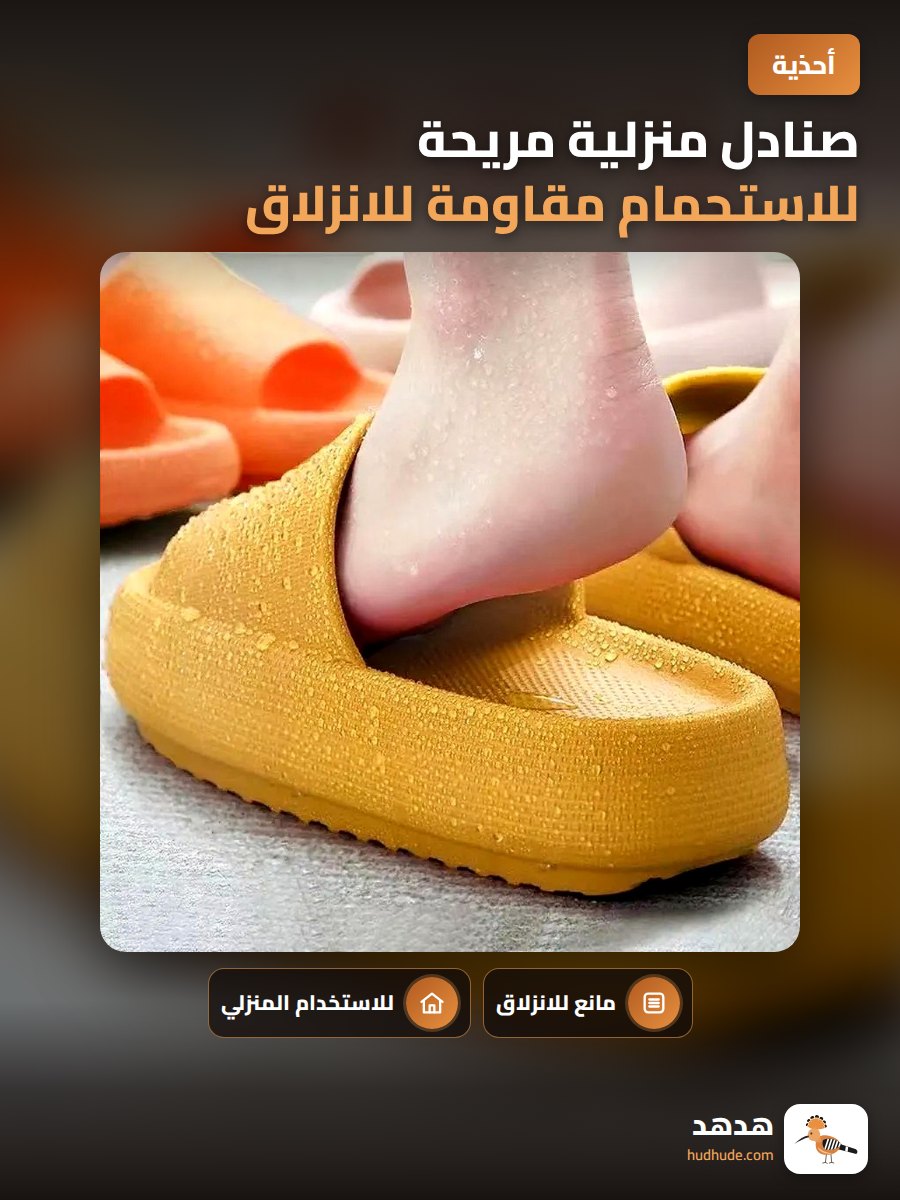 صنادل منزلية مريحة للاستحمام مقاومة للانزلاق للجنسين موسم الصيف