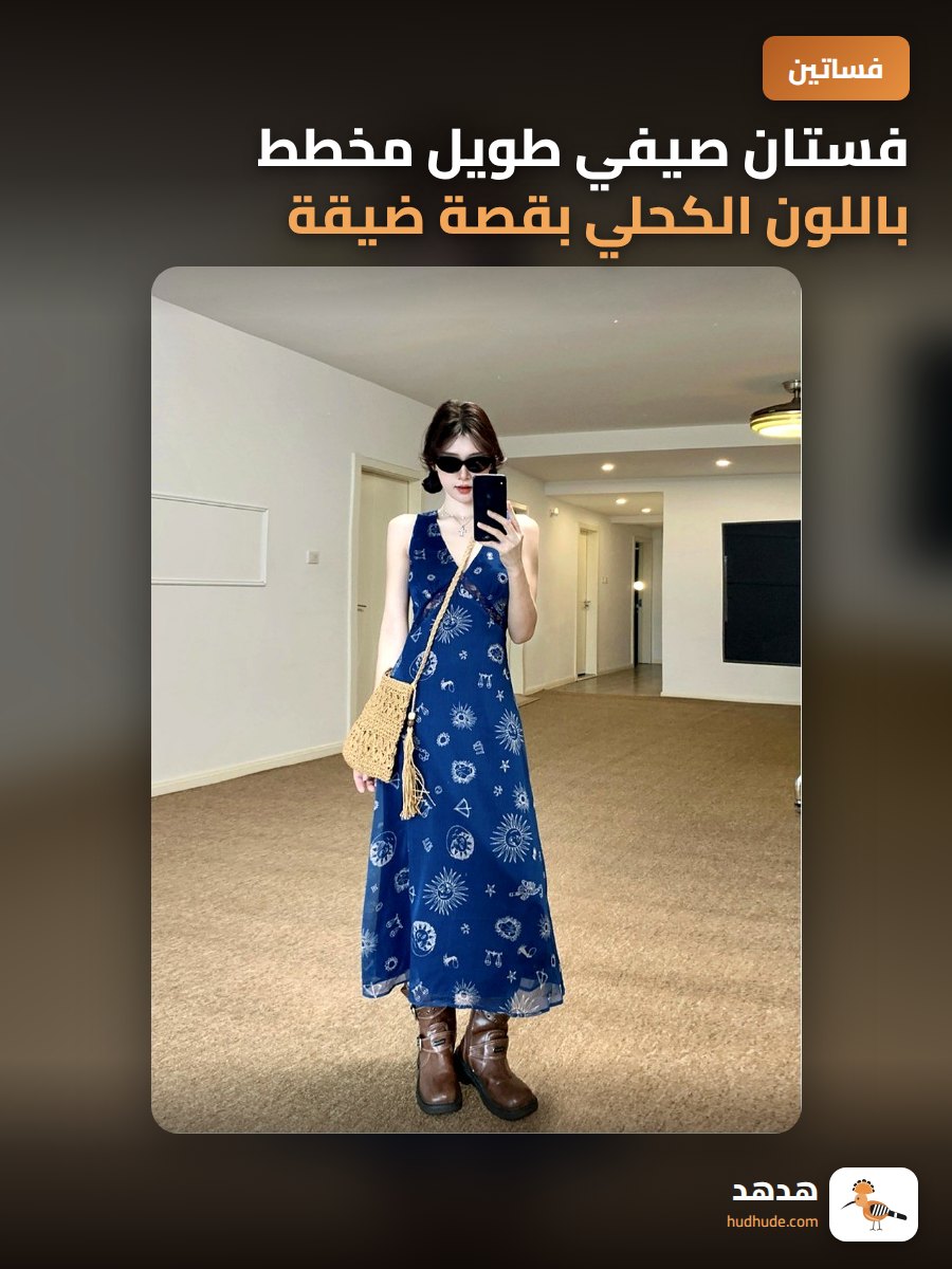 فستان صيفي طويل مخطط باللون الكحلي بقصة ضيقة وطول A