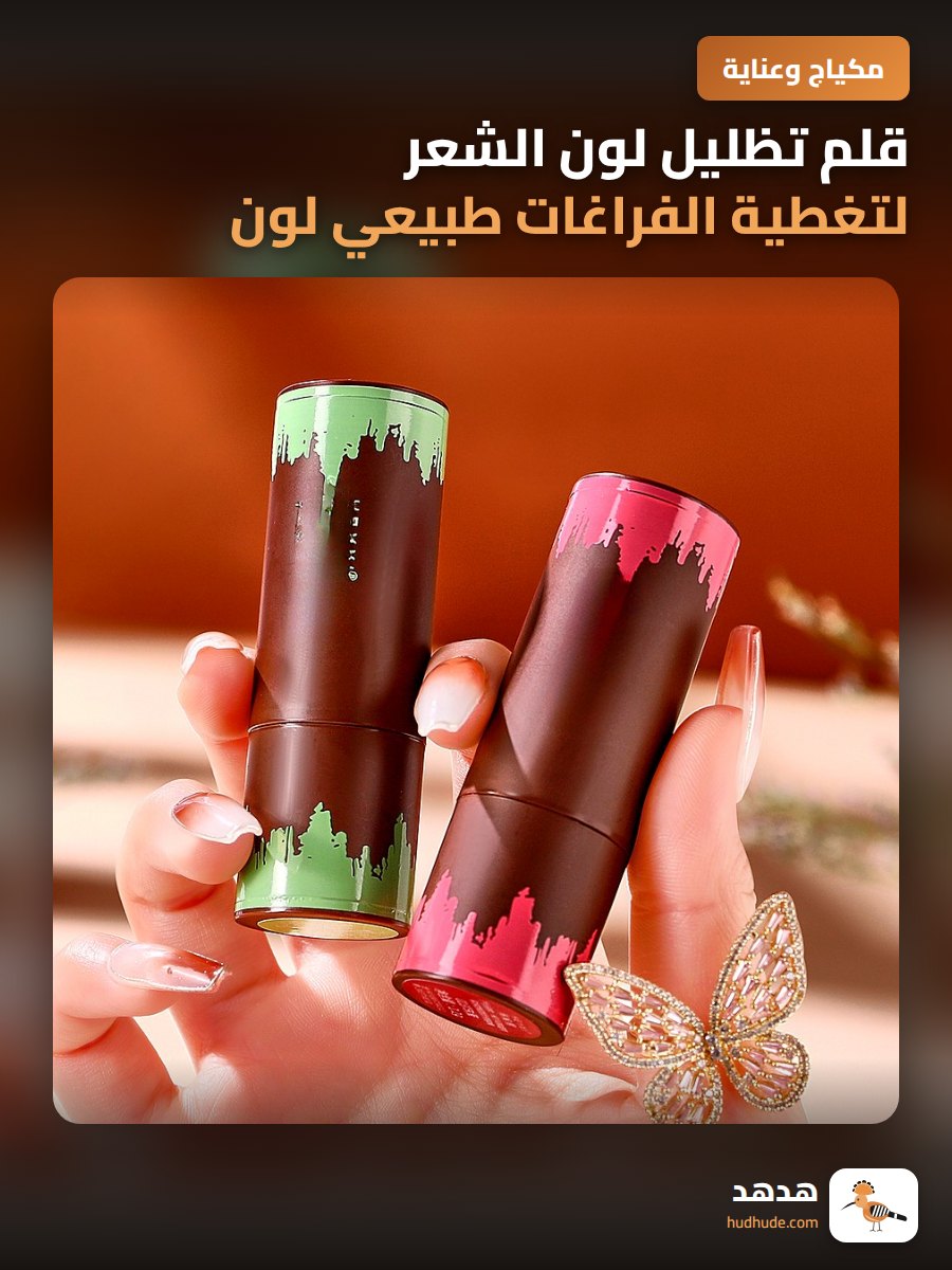 قلم تظليل لون الشعر لتغطية الفراغات طبيعي لون شعر داكن