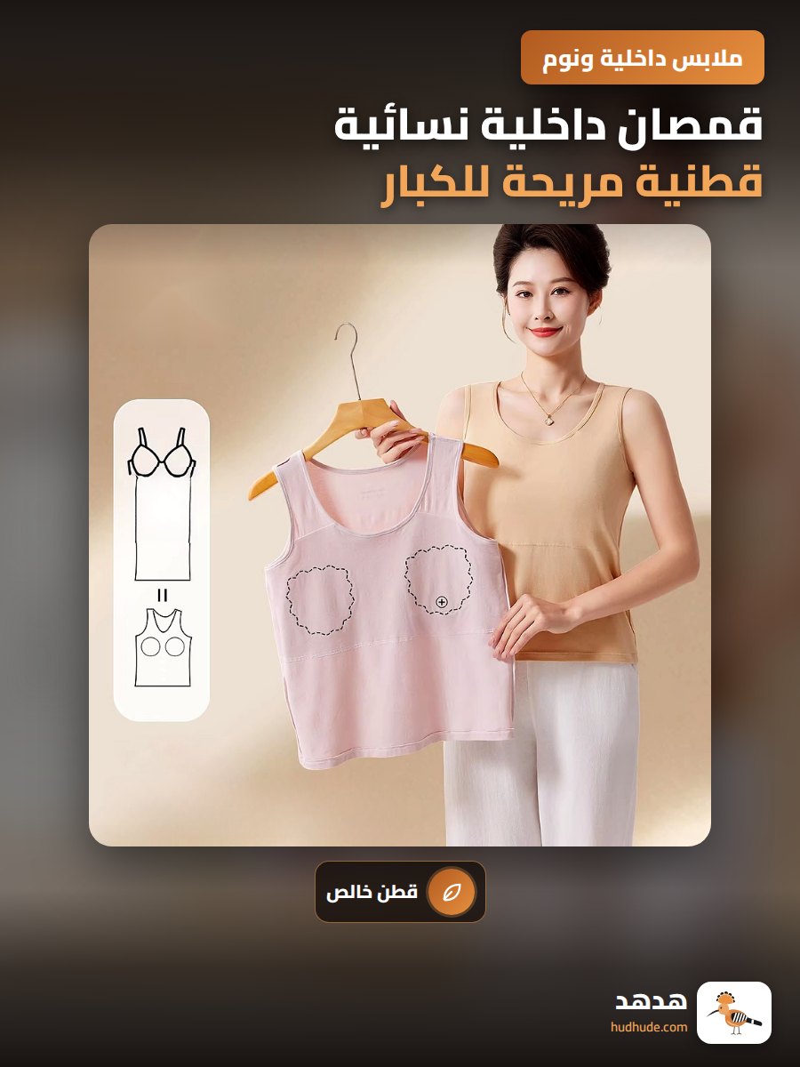 قمصان داخلية نسائية قطنية مريحة للكبار، مع حشوة صدر، للصيف