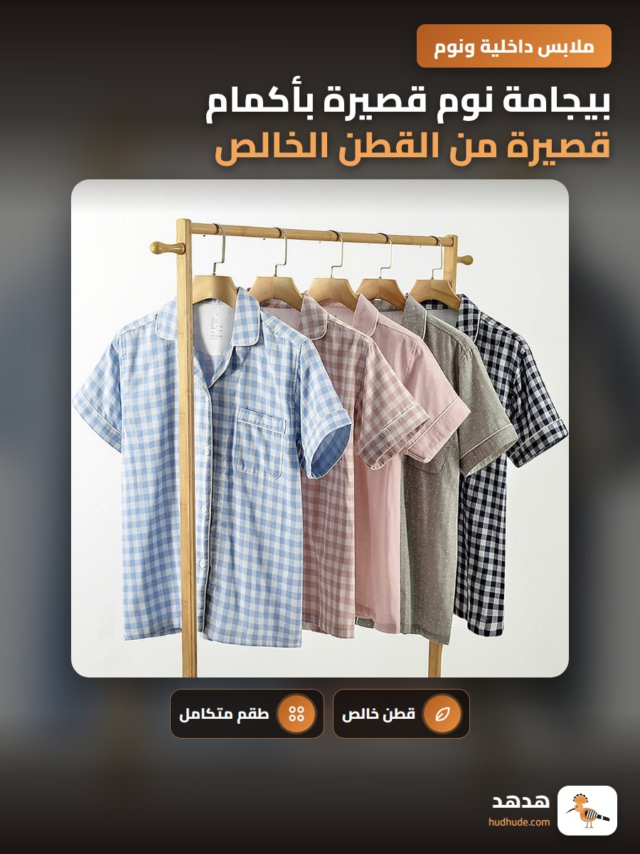 بيجامة نوم قصيرة بأكمام قصيرة من القطن الخالص للزوجين، مجموعة ملابس منزلية بدون خياطة جانبية بنمط ياباني