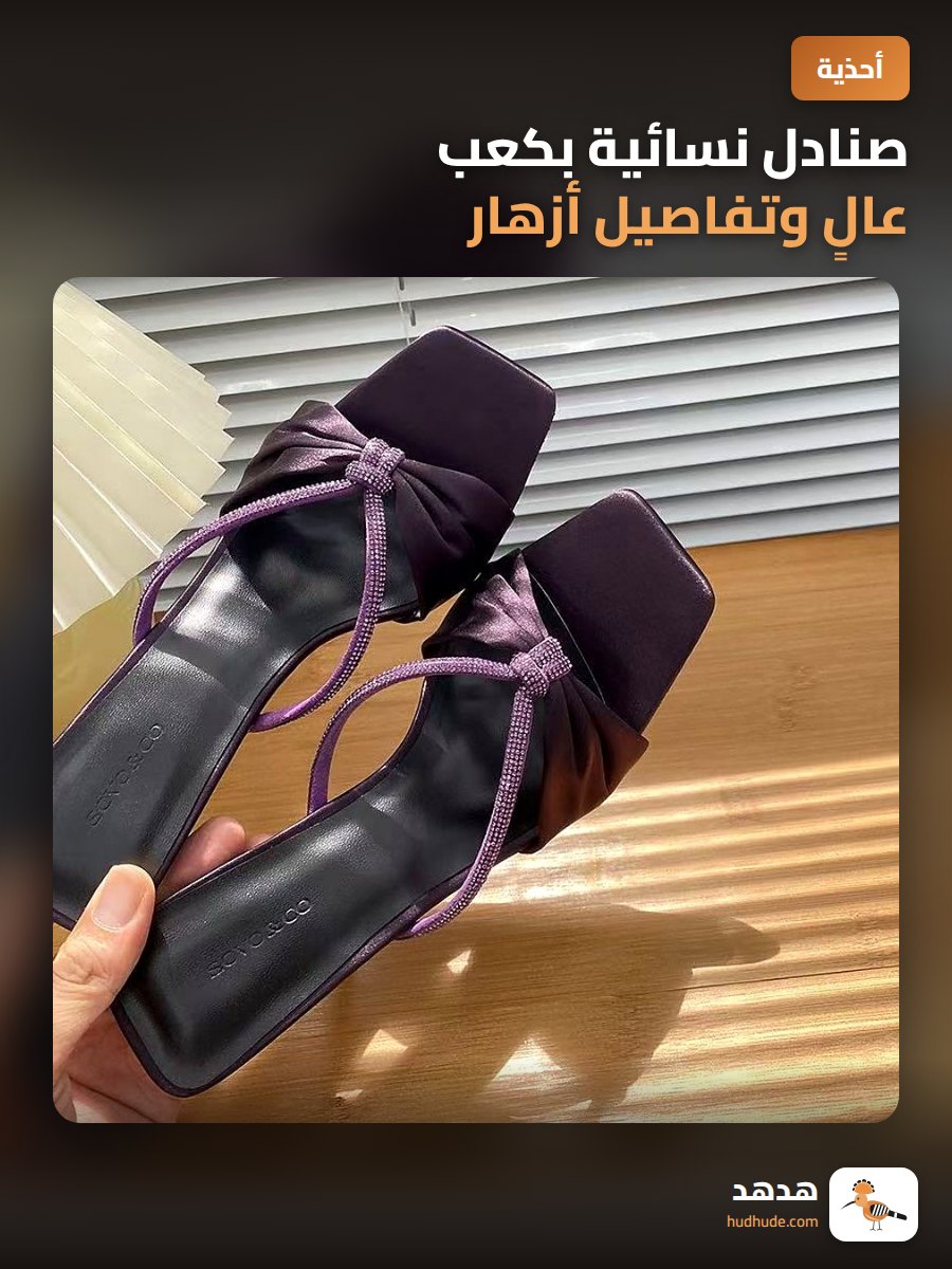صنادل نسائية بكعب عالٍ وتفاصيل أزهار، لون بنفسجي فاتح، مخملية الملمس
