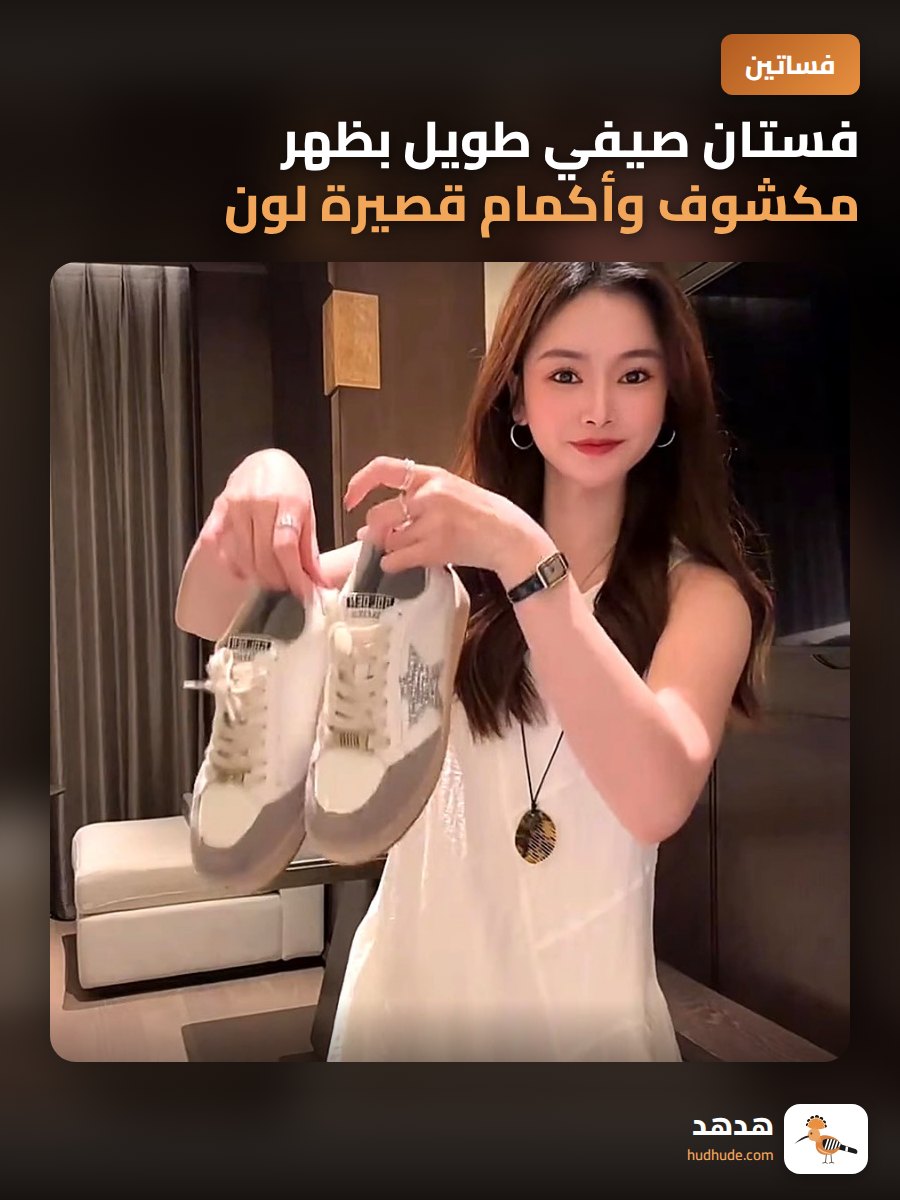 فستان صيفي طويل بظهر مكشوف وأكمام قصيرة لون أبيض للنساء