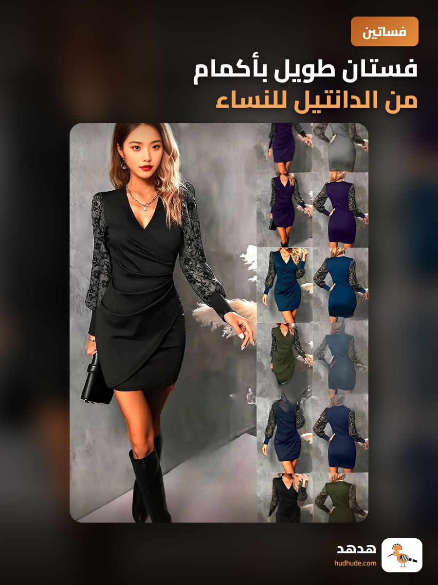 فستان طويل بأكمام من الدانتيل للنساء، ضيق ومثير للموسم الجديد